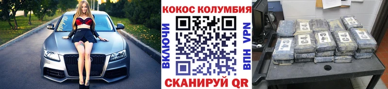кракен tor  Кисловодск  КОКАИН VHQ 