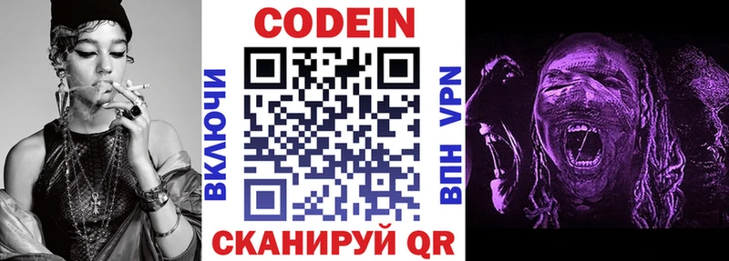 Codein напиток Lean (лин)  ссылка на мегу онион  Кисловодск 