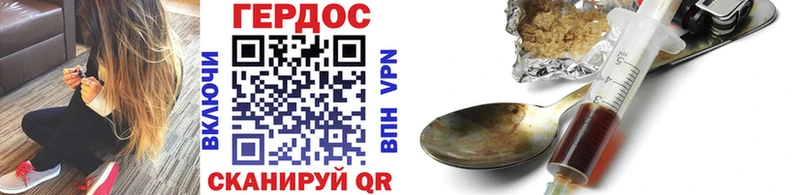Героин VHQ  Кисловодск 